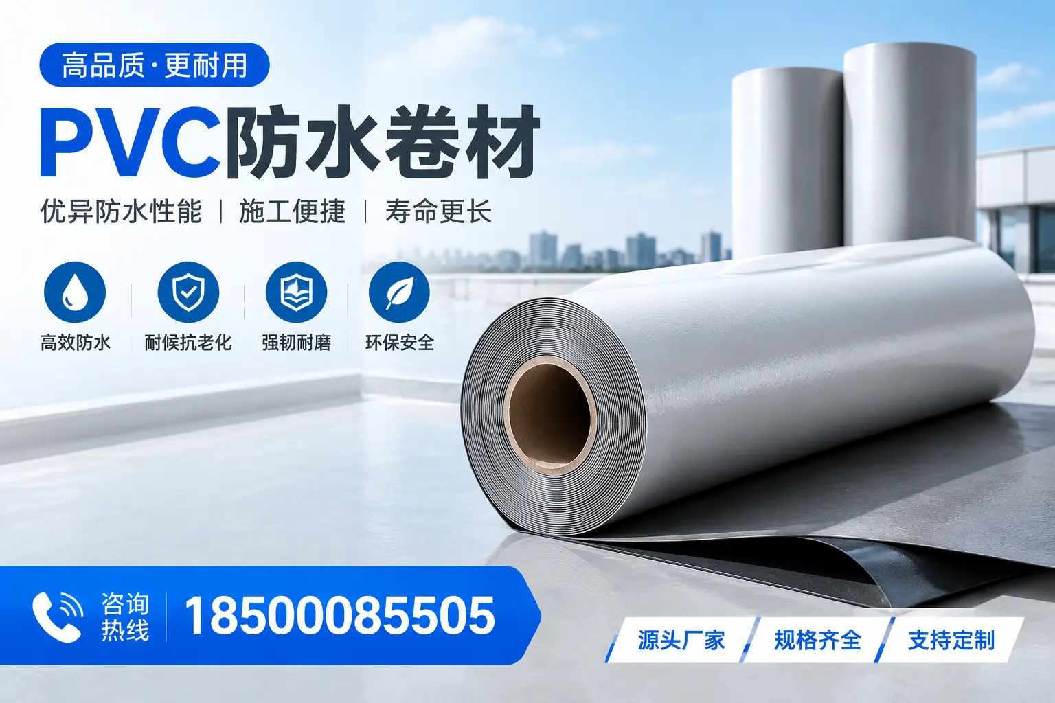 如何正确使用PVC防水卷材，提升家居防水效果，适合石嘴山的用户